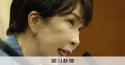 国家情報局法、27日成立へ 立憲は対案提出も否決 高市首相「改革の第一歩」