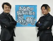 元警察官2人が探偵事務所開業、ストーカーやDV被害者を全力支援