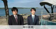 藤井聡太名人、3連勝か糸谷九段の反撃か 名人戦第3局が開幕