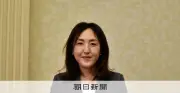 温暖化で豪雨は3倍起きやすく？猿橋賞・今田由紀子氏の研究