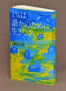 福島県内で新型コロナ新規感染者が3週連続増加、医療現場に警戒感