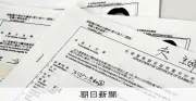 偽装結婚に関与か、3人逮捕　フィリピン女性の訴えで発覚