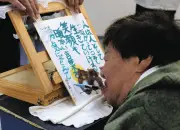 口と足で描く世界の芸術展、小平で300回目 19カ国71点
