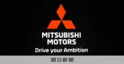 三菱自、中東情勢緊迫で営業利益300億円押し下げ ホルムズ海峡回避の代替航路模索