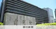 すしざんまいに3100万円支払い命令、日本酒ラベルで商標権侵害と大阪地裁