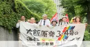 大飯原発3、4号機の運転認める判決、住民側が逆転敗訴 大阪高裁