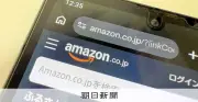 アマゾン偽造品放置で賠償命令、二審も認めるも金額は3500万円から200万円に大幅減