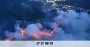岩手・大槌町の山林火災が鎮火、発生38日目で町面積の8%超焼損