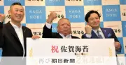 養殖ノリ、佐賀が4年ぶり日本一奪還　「今季はおいしく量もとれた」
