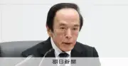 中東緊迫長期化でも「利上げ判断ありえる」日銀4月会合の主な意見