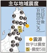 福島県で震度4の地震、津波の心配なし