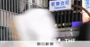 未明の歌舞伎町で男性4人が頭から流血、男ら金属棒で襲い車で逃走
