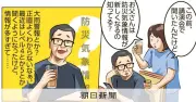 防災気象情報が大幅刷新、レベル4「危険警報」新設で避難行動はどう変わる？