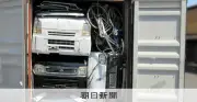 盗難ランドクルーザーをコンテナ密輸容疑、ナイジェリア国籍4人逮捕 横浜港