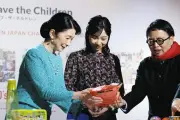 セーブ・ザ・チルドレン日本法人が創立40周年 紀子さま佳子さまも出席し祝福