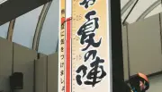 埼玉・熊谷に「大温度計」登場、酷暑日40度を強調 今年も記録的超えは