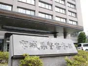 女性盗撮容疑で40代警部補を書類送検 宮城県警、減給処分後に退職