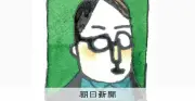 親友と疎遠になった40代男性の悩み「縁を切られてる？」清田隆之さんが助言