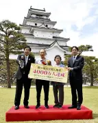 鶴ケ城天守閣入場者数が4000万人達成、記念セレモニーで千葉県の夫婦に記念品