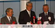 旧新銀行東京の救済資金400億円、2年前倒しで完済へ　きらぼしFG発表
