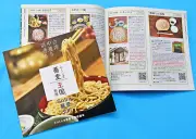 福島県内のそば店を4カ国語で紹介する案内冊子、2万部発行