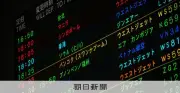 中東緊迫で世界の航空需要がコロナ禍後初の減少、4月は前年比3.4%減