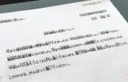杉並区、障害者雇用で最低賃金の半額支給を5年以上前から問題視か