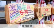 嵐、5人最後の東京ドーム公演 ファン「ありがとう」の声