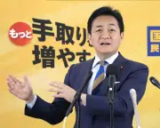 国民民主、5万円給付含む3兆円補正予算提言 中東情勢悪化で