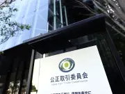 公取委、資料作成代行会社にフリーランス法違反で勧告　約550万円の支払い命令