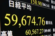 東証5日続落、6万円割れ 終値746円安の5万9804円