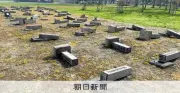 囚人墓標58基がなぎ倒される 北海道月形町、器物損壊事件に