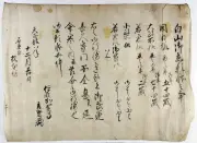 秀吉の生年「天文6年」説を裏付ける史料、福井で原本公開