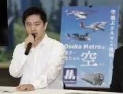 空飛ぶクルマ商用化へ新組織発足　大阪府市と民間6者連携