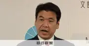 部活移動の安全対策、6月取りまとめへ 文科省と国交省が合同会議