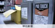 ナフサ不足で塗装業者悲鳴、塗料在庫「6月末で尽きる」危機
