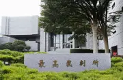 新潟の傷害致死事件、最高裁が上告棄却で懲役6年確定へ
