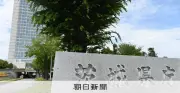 茨城県、外国人不法就労防止条例案を全国初提案へ　6月議会に