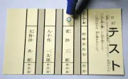 千葉県八千代市、市長選の記号式投票廃止へ 条例案を6月議会に提出
