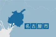 名古屋市バス運転手、待機中に寝過ごし61分遅れ 交通局が自己管理徹底へ