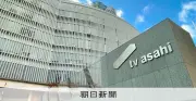 テレビ朝日「あのちゃんねる」6月15日で終了 不適切演出問題で