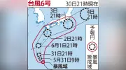 台風6号が沖縄接近、31日から非常に強い風 気象庁が警戒呼びかけ