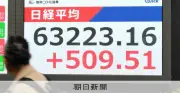 日経平均反発、一時6万3300円台で取引時間中の最高値更新