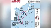 台風6号、6月1～2日に強い勢力で沖縄接近へ 警報級大雨の恐れ