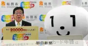 マイナポイント事業の効果は？会計検査院が調査結果を公表、カード申請6769万件増加