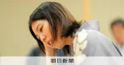 福間香奈女王、逆転防衛で女流タイトル69期に到達 西山女流三冠を破る