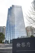 元特捜検事、付審判初公判で無罪主張へ 7月開廷調整