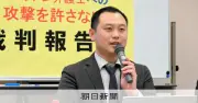 在日クルド人団体支援の弁護士、ブログのヘイト投稿で提訴 720万円賠償請求