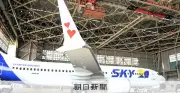 スカイマーク、国内初のボーイング737-8型機を報道公開　28日から運航