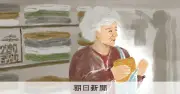 77歳女性、万引きで18回目の有罪判決 持ち家と貯金ありながらなぜ盗みを繰り返すのか